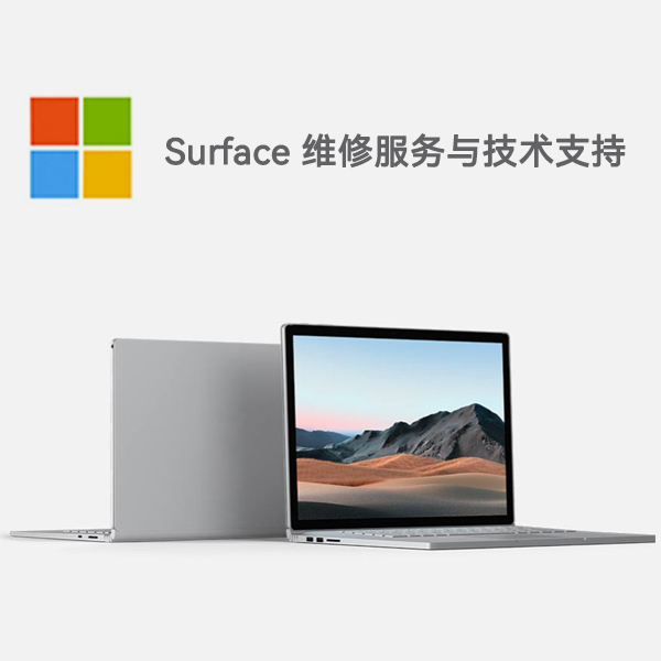 青湖路街道surface产品维修服务电话